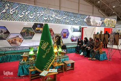 نمایشگاه گردشگری و زیارت‎‎ در شیراز