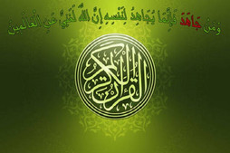 الجهاد في سبيل الله من أعظم الطاعات والقربات