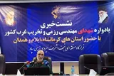 یادواره شهدای مهندسی رزمی و تخریب سپاه غرب کشور برگزار می‌شود