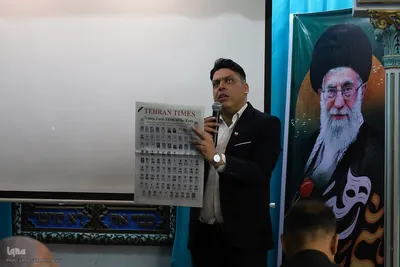 آیین یادبود بیعت با رهبر معظم انقلاب در کنیسه کترداوید اصفهان