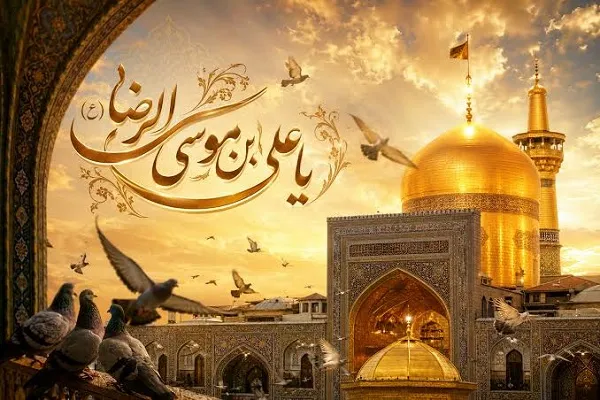 امام رضا