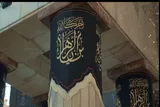فیلم | حرم مطهر بانوی کرامت در آستانه محرم سیاهپوش شد