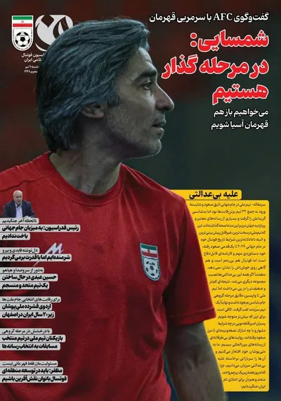 صفحات نخست روزنامه‌های سه‌شنبه ۹ تیر ۱۴۰۵