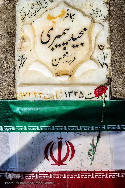 شهدای بهمن ۵۷
