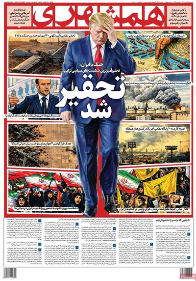 صفحات نخست روزنامه‌های ‌دوشنبه ۲۵ اسفند ۱۴۰۴