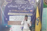 مرحله استانی مسابقات قرآن کریم در شرکت گاز برگزار شد