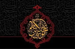 La solitude de l'Imam Kadhim (as), cérémonie de deuil au Brésil