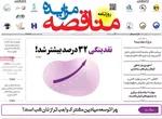 صفحه نخست روزنامه‌های شنبه ۱۵ شهریور ۱۴۰۴