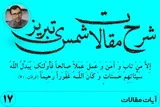دوگانه «قال» و «حال»
