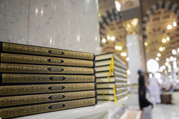 اختتام الدورة الصيفية الكبرى لحفظ القرآن بالمسجد الحرام