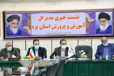 نشست خبری رحیمی نژاد مدیرکل آموزش و پرورش استان یزد‎‎