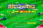 تمدید مهلت شرکت در پویش «به عشق علی + ۱»