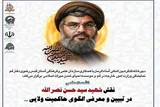 مقاومت؛ منطق رهایی‌بخش تمدن نوین اسلامی در برابر زیاده‌خواهی‌های جهانی است