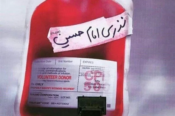 برگزاری پویش نذر خون در گلستان