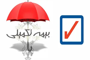 جزئیات بهره‌مندی اصحاب رسانه از تسهیلات بیمه تکمیلی