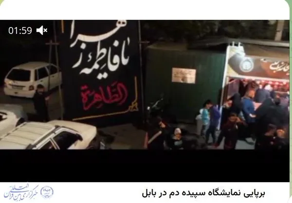نمایشگاه خیابانی «سپیده‌دم» در بابل