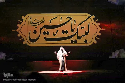نمایش فصل شیدایی در همدان‎