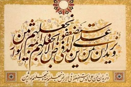 درس‌هایی از سوره مبارکه قصص