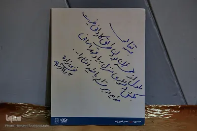 دسنوشته رهبری