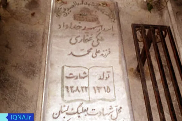 تجلیل از خانواده شهید و مبارز ضد صهیونیستی