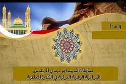 عراق؛ صوبہ واسط میں شهید المهندس قرآنی مقابلہ