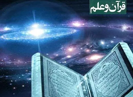 برنامه «قرآن و علوم» به روی آنتن می‌رود + فیلم