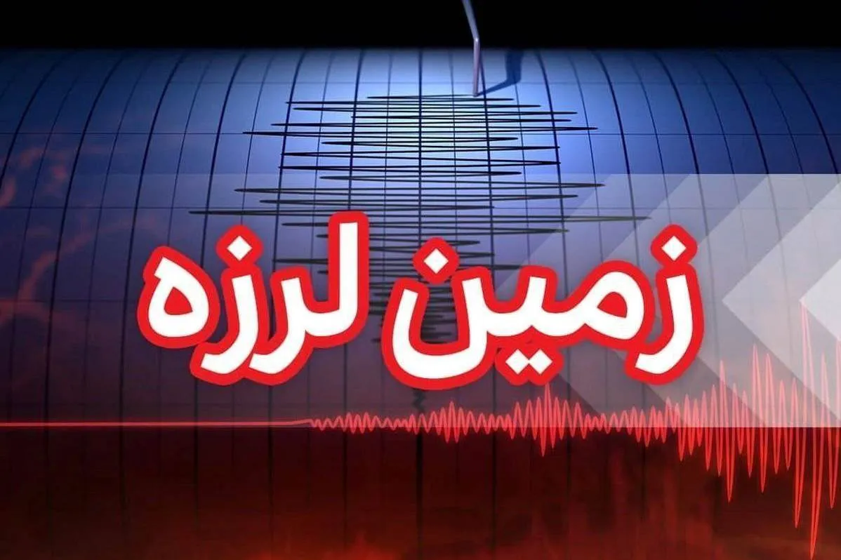 زمین لرزه ۳.۹ ریشتری دماوند را لرزاند