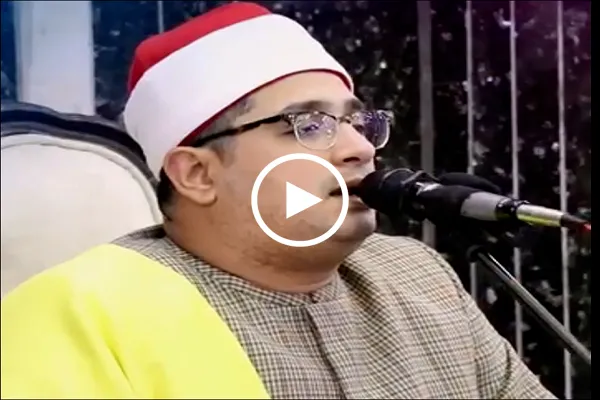 بالفيديو...تلاوة محفلية بصوت القارئ 