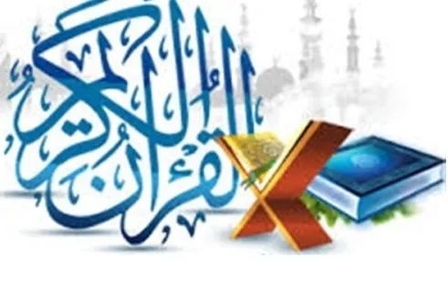 Mashindano ya kitaifa ya Qur'ani kufanyika Mauritania