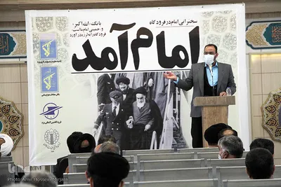 آيين استقبال نمادين از ورود تاريخي امام(ره) در فرودگاه شهيد صدوقي يزد‎‎