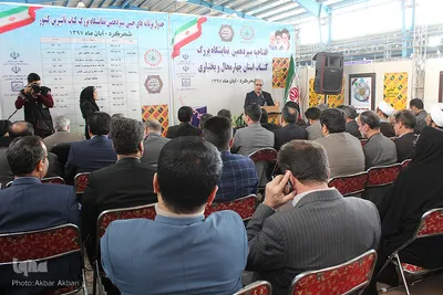 سیزدهمین نمایشگاه کتاب چهارمحال‌و‌بختیاری