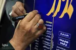 رونمایی از پوستر هفتمین دوره جشنواره رسانه‌ای ابوذر آذربایجان شرقی‎