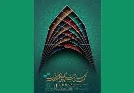 پردیس ملت میزبان جشنواره فیلم کوتاه شد