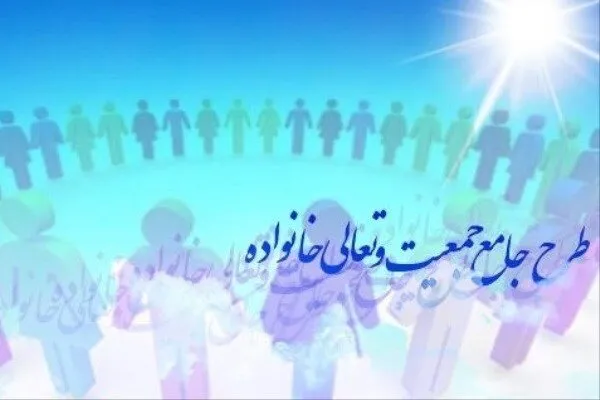 درخواست 3 هزار بانوی نخبه بسیجی از قالیباف برای پیگیری طرح تعالی جمعیت