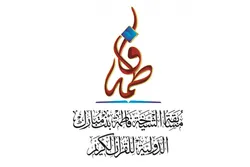 BƏƏ-də xanımlar arasında beynəlxalq Quran yarışları keçiriləcək