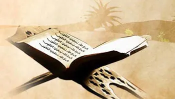 কোরআন পোড়ানো ব্যক্তিকে রক্ষায় আইন বাতিল!