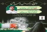 پیکر شهید «مهدی ذوالفقاری» در نهاوند تشییع می‌شود