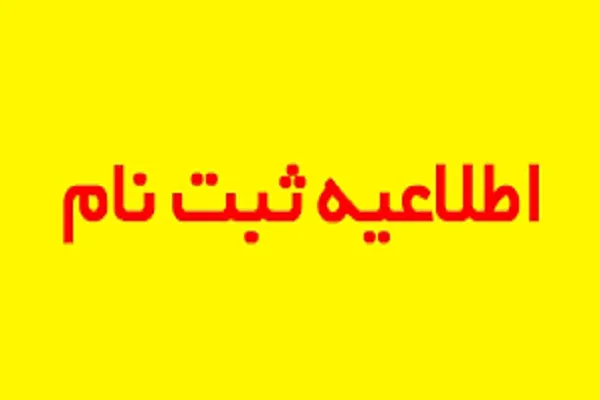 آغاز ثبت‌نام کلاس اصول عقاید به همت مؤسسه میقات‌القرآن