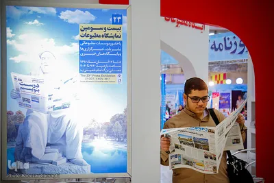 کودک و نوجوان در نمایشگاه مطبوعات