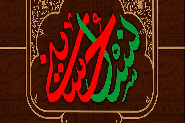 برگزاری پویش «نسل حسینی» در ماه صفر