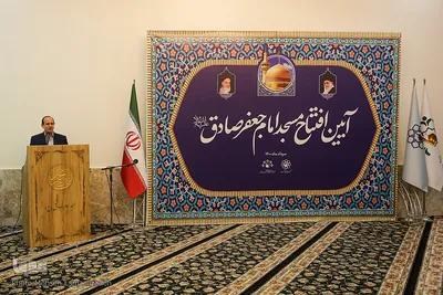 آیین افتتاحیه مسجد امام جعفر صادق(ع)
