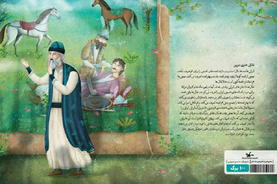 نوشت‌افزارهای ایرانی ـ اسلامی رونمایی شد