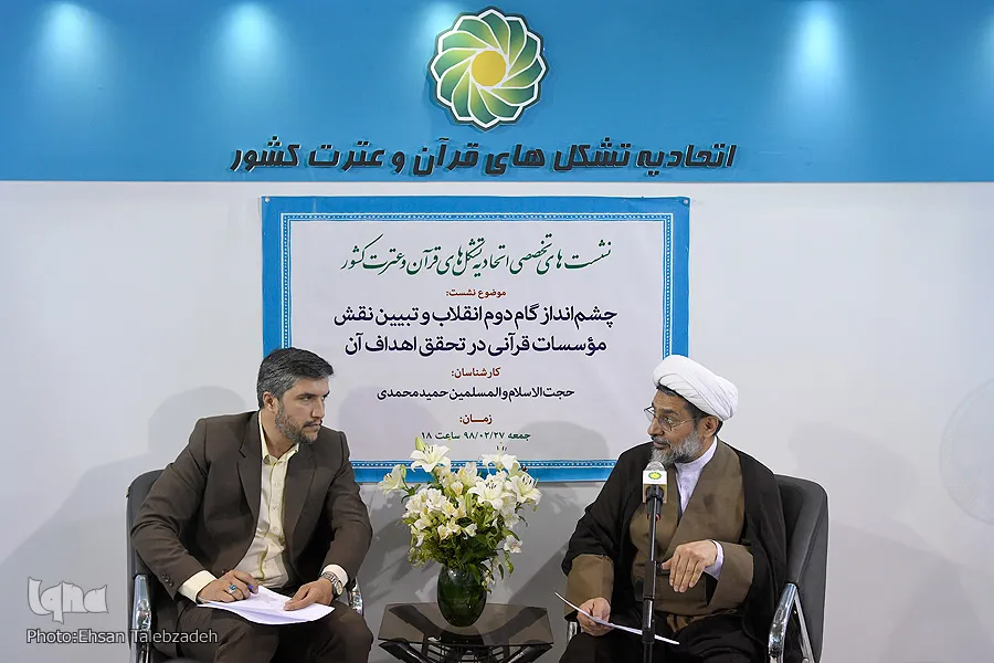 بیانیه گام دوم انقلاب ترجمان آیات قرآن با نگاه روز و نگاه به تحولات آینده است