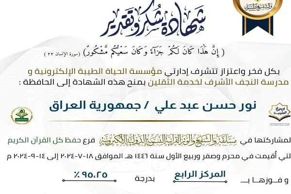 ختام مسابقة 