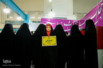 غرفه عفاف و حجاب در بیست و ششمین نمایشگاه قران کریم