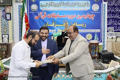 چهارمین دوره مسابقات قرآن «ریاض الفرقان» در اهواز