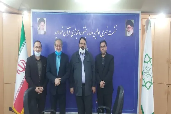 همکاری منطقه ۱۳ شهرداری تهران در برگزاری دومین جشنواره قرآنی نور امید