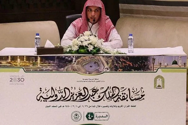 آغاز چهلمین دوره مسابقات بین‌المللی قرآن در عربستان