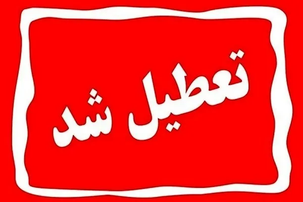 گرمای شدید هوا، تهران را تعطیل کرد