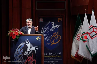 نخستین همایش ملی «مواجهه با آسیب‌های اجتماعی از دیدگاه اسلام»